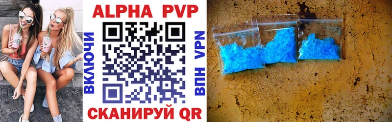 APVP кристаллы  Белозерск 