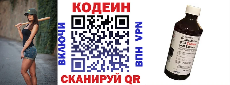 где найти наркотики  Белозерск  Codein Purple Drank 