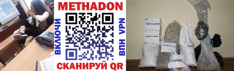купить закладку  МЕГА ONION  Метадон methadone  Белозерск 