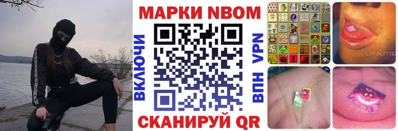 Марки 25I-NBOMe 1,5мг  Белозерск 